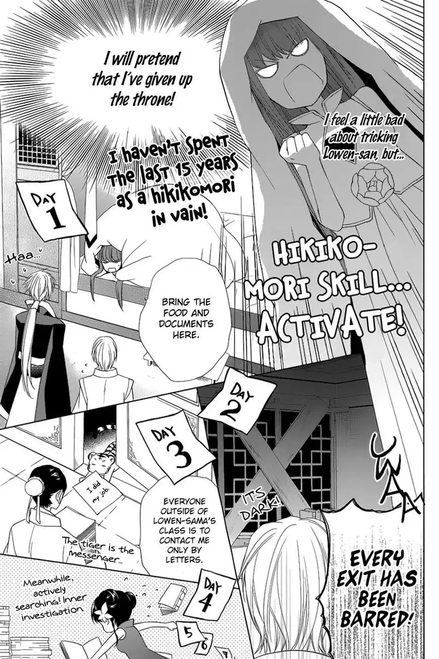 Uchi no Heika ga Shinmai de. Chapter 9 19